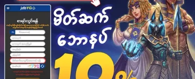 သူငယ်ချင်းဖိတ်ခေါ်မှုဆု 🤝 promotion