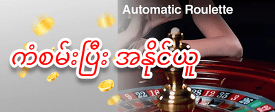 စနေ၊ တနင်္ဂနွေ အထူးဆု 🏆 promotion