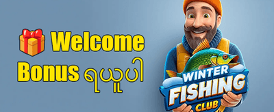 အခမဲ့ လှည့်ကွက် ၂၀၀ promotion